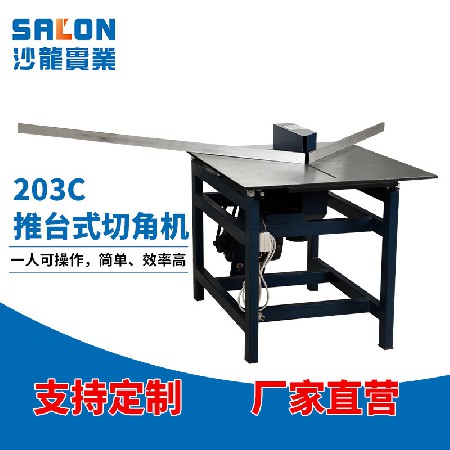 203C desktop corner cutting machine