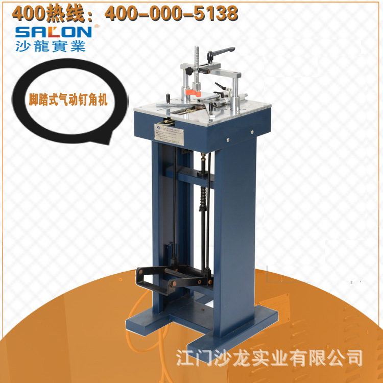 釘角機廠家